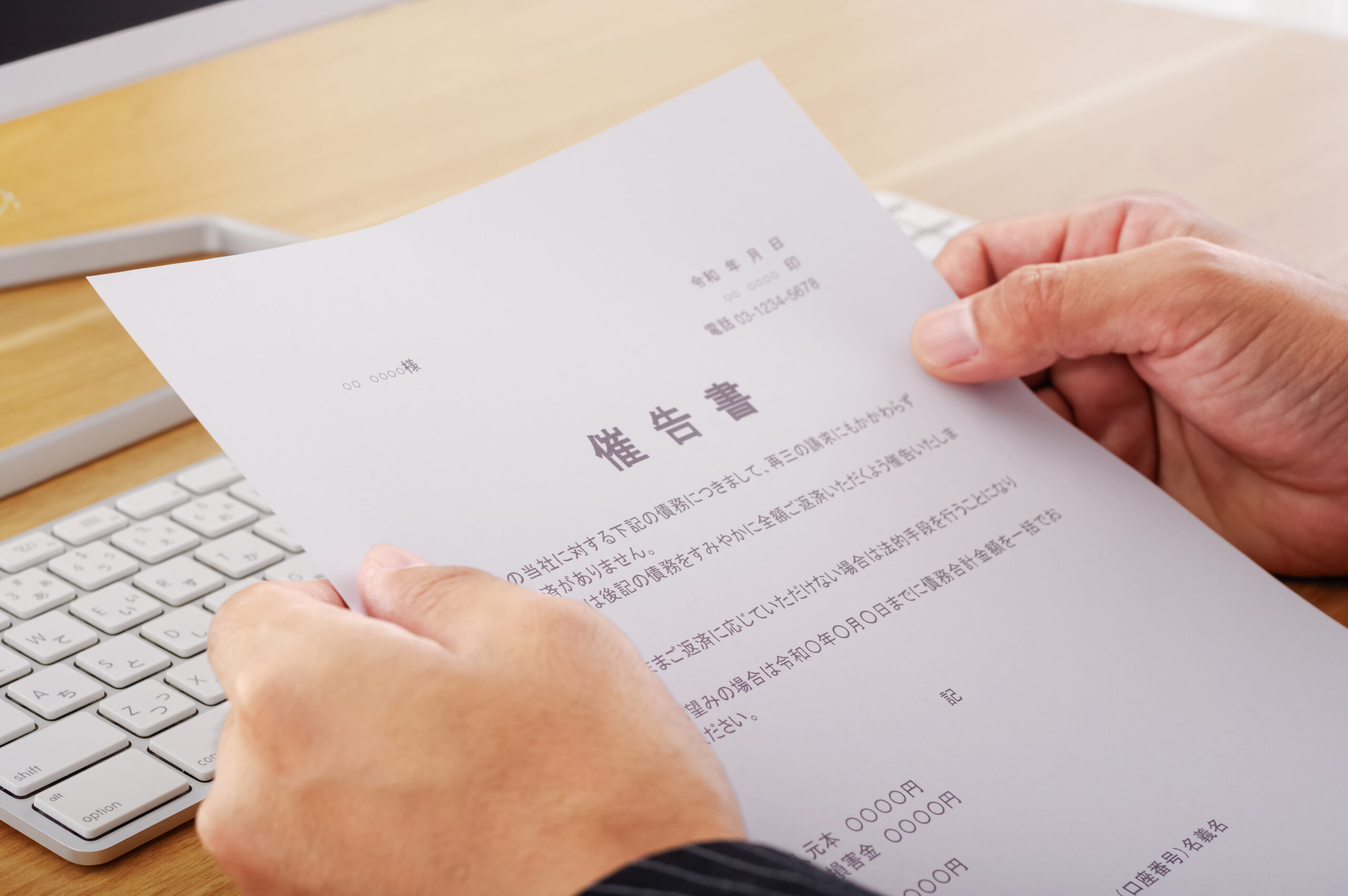 カード借入や携帯電話料金の時効